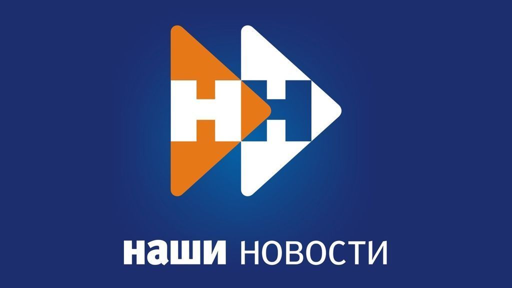 Картинка наши новости